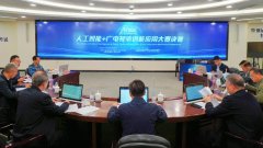 赛积极响应国度“人工智能+”步履摆设